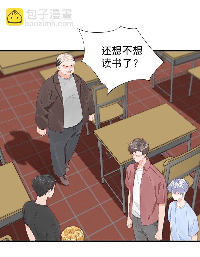 068 这回完蛋了！-第71话