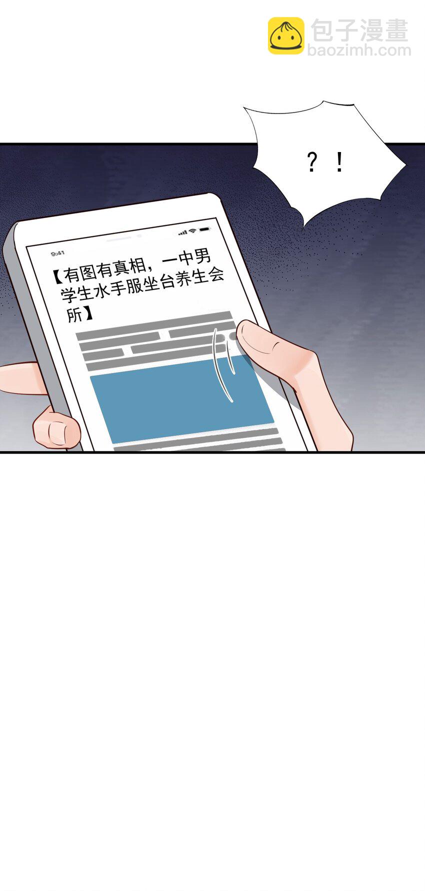 068 这回完蛋了！-第71话