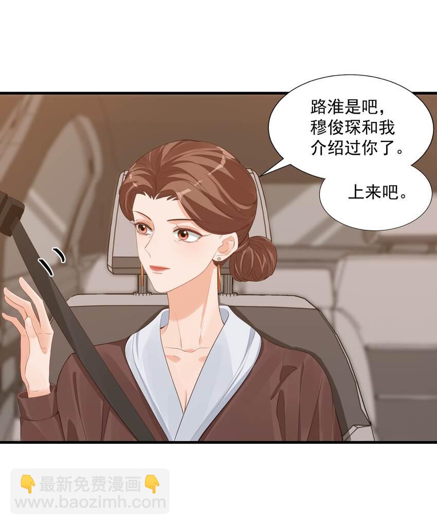 070 不行，你就得缠着我！-第73话