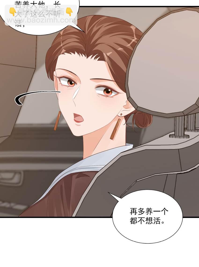 070 不行，你就得缠着我！-第73话