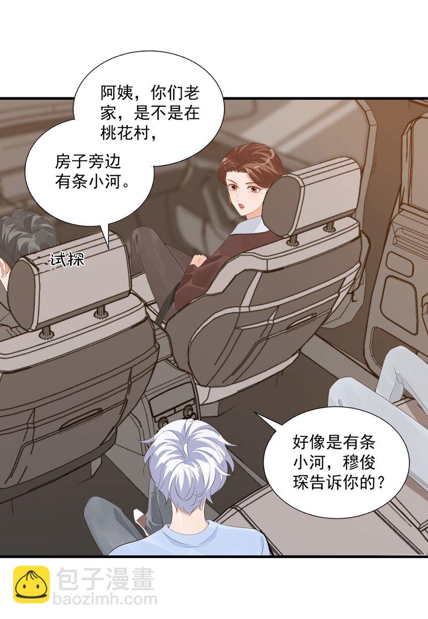 070 不行，你就得缠着我！-第73话