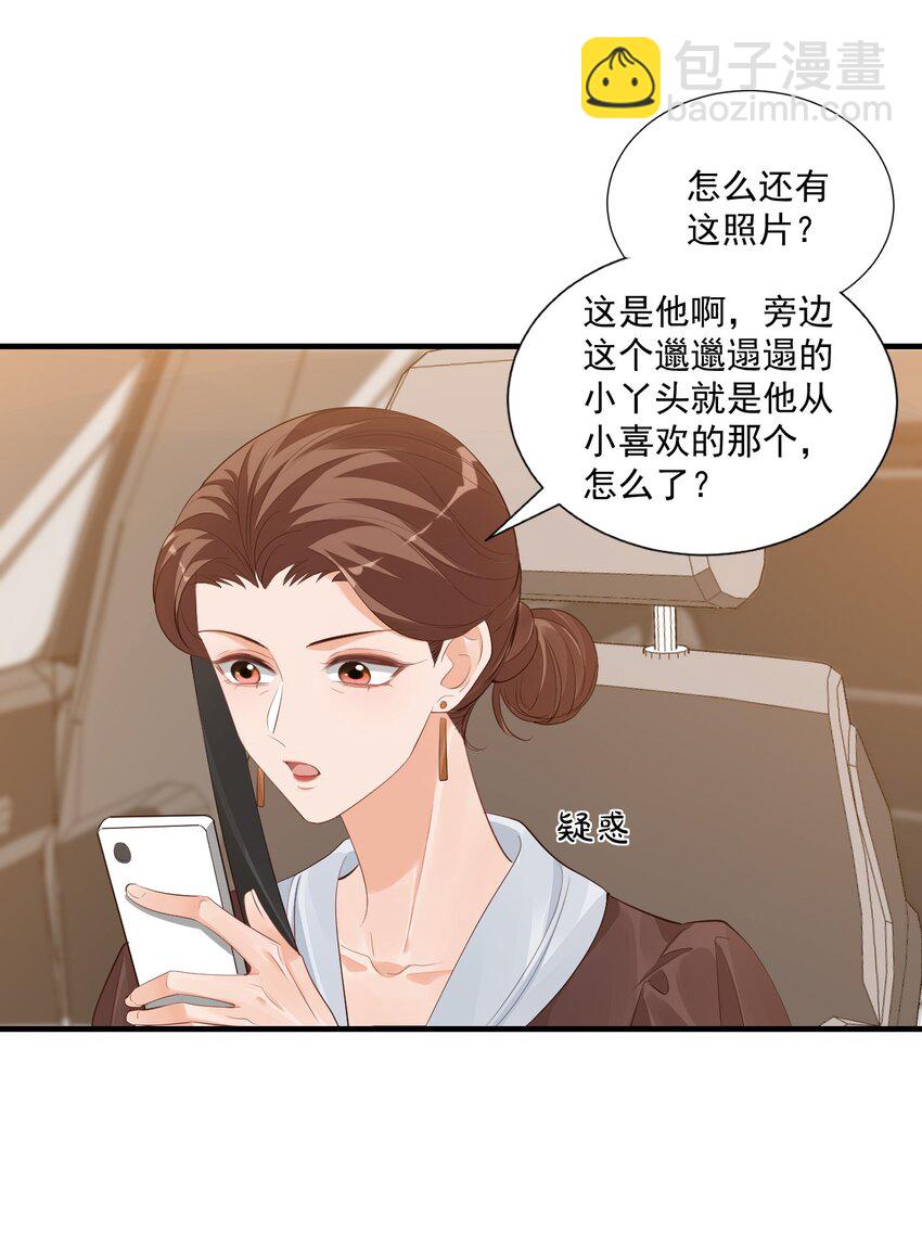 070 不行，你就得缠着我！-第73话