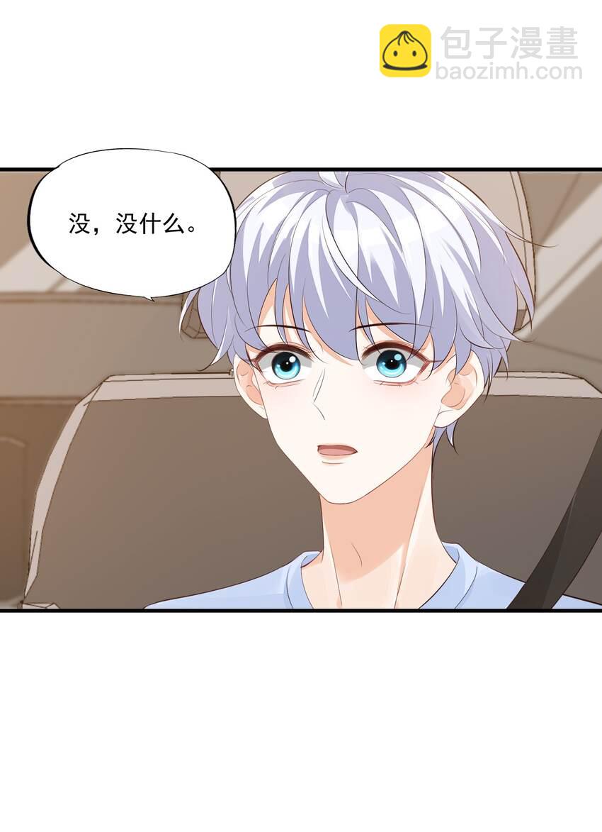 070 不行，你就得缠着我！-第73话