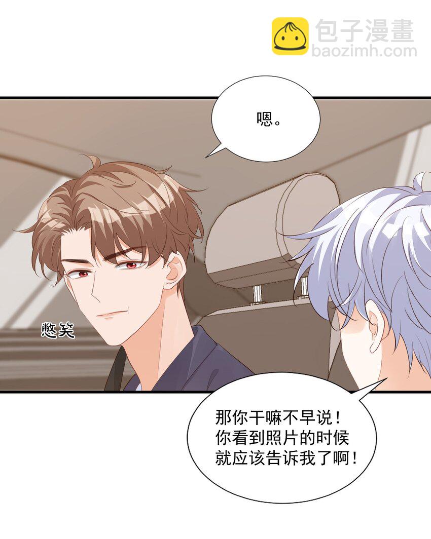 070 不行，你就得缠着我！-第73话