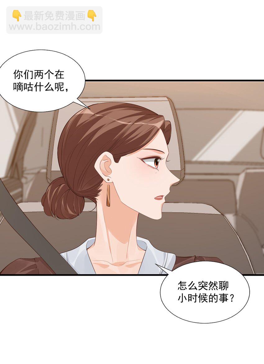 070 不行，你就得缠着我！-第73话