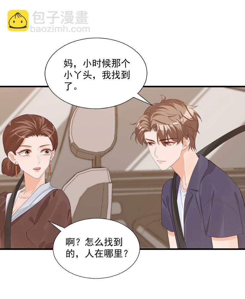 070 不行，你就得缠着我！-第73话