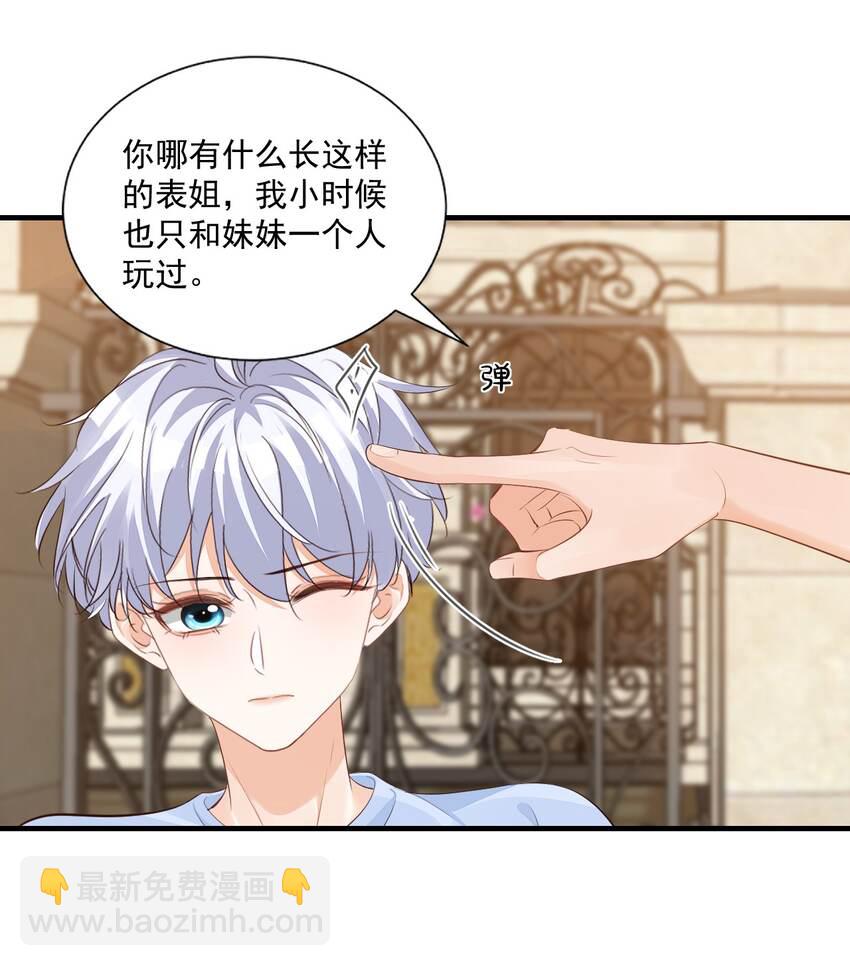 070 不行，你就得缠着我！-第73话