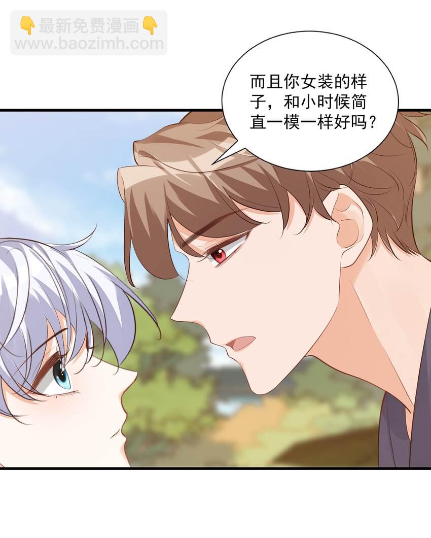 070 不行，你就得缠着我！-第73话