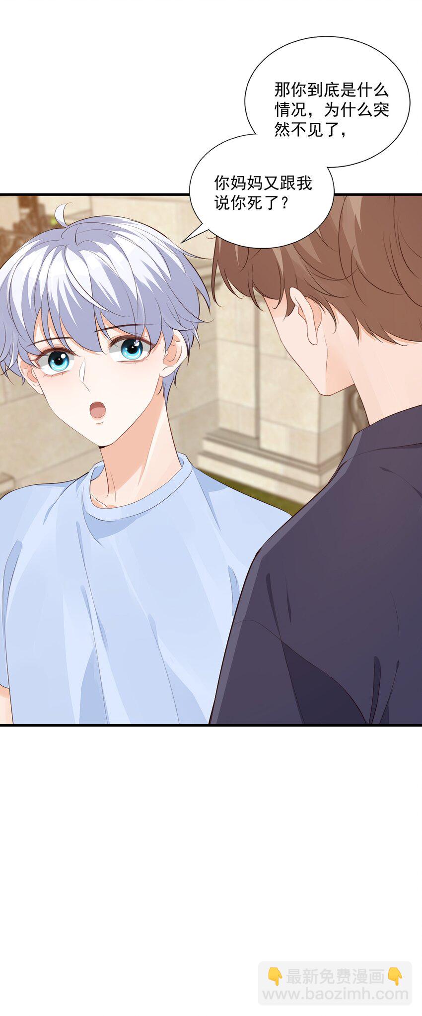 070 不行，你就得缠着我！-第73话