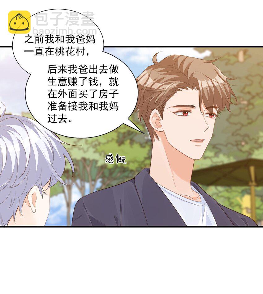 070 不行，你就得缠着我！-第73话