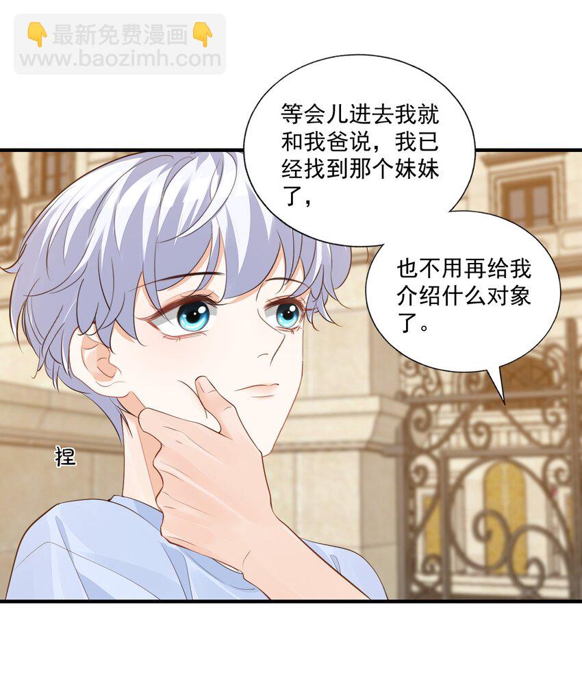 070 不行，你就得缠着我！-第73话