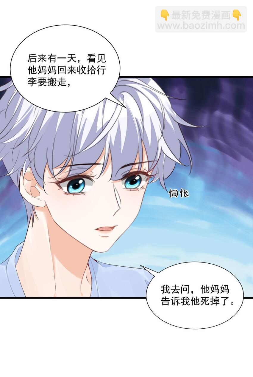 070 不行，你就得缠着我！-第73话