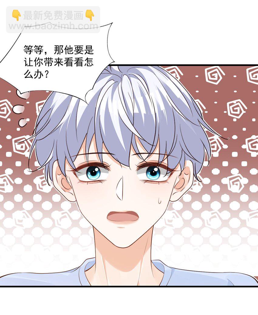 070 不行，你就得缠着我！-第73话