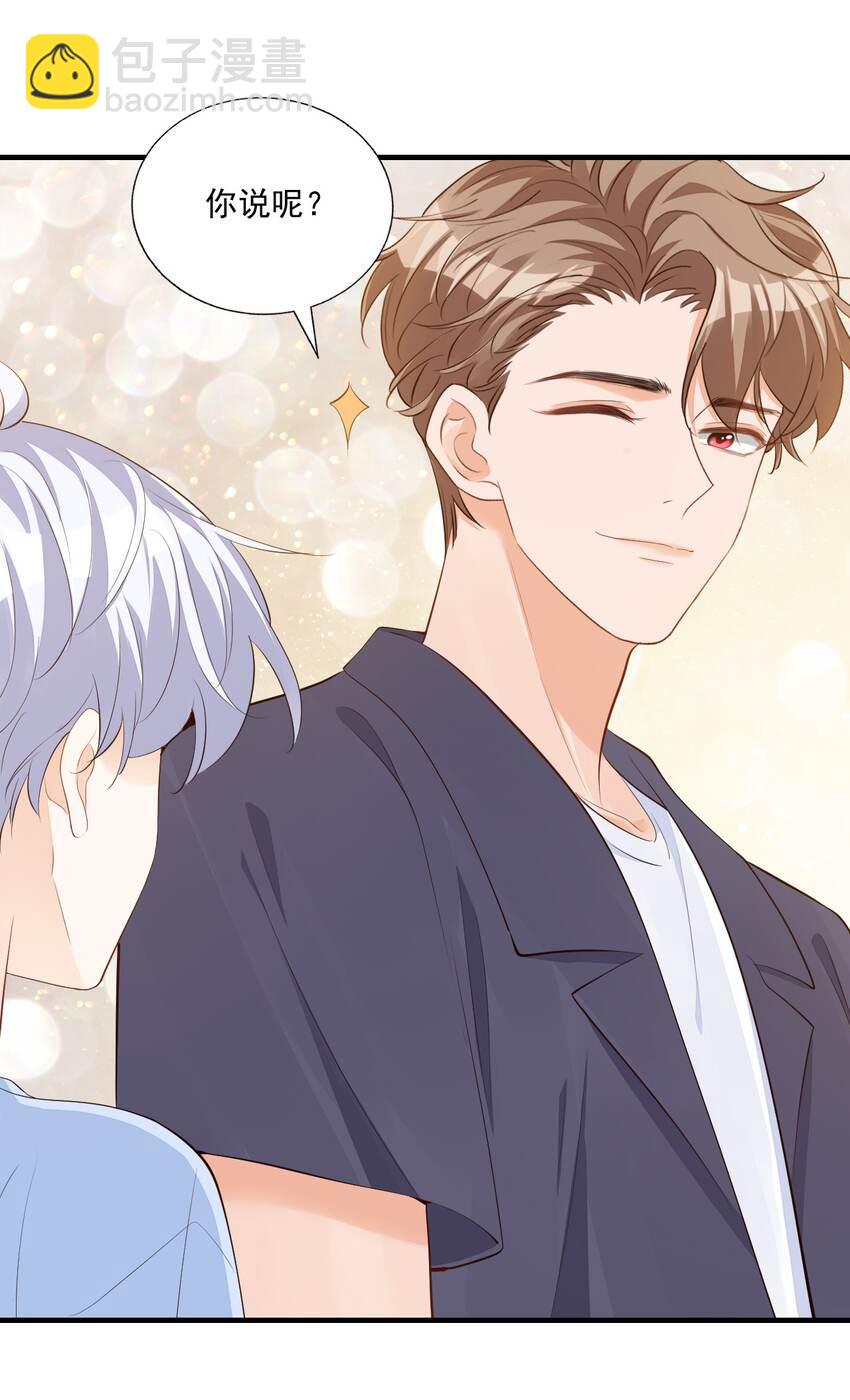 070 不行，你就得缠着我！-第73话