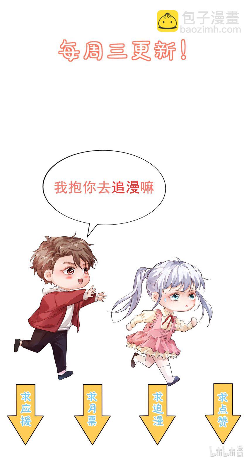 070 不行，你就得缠着我！-第73话