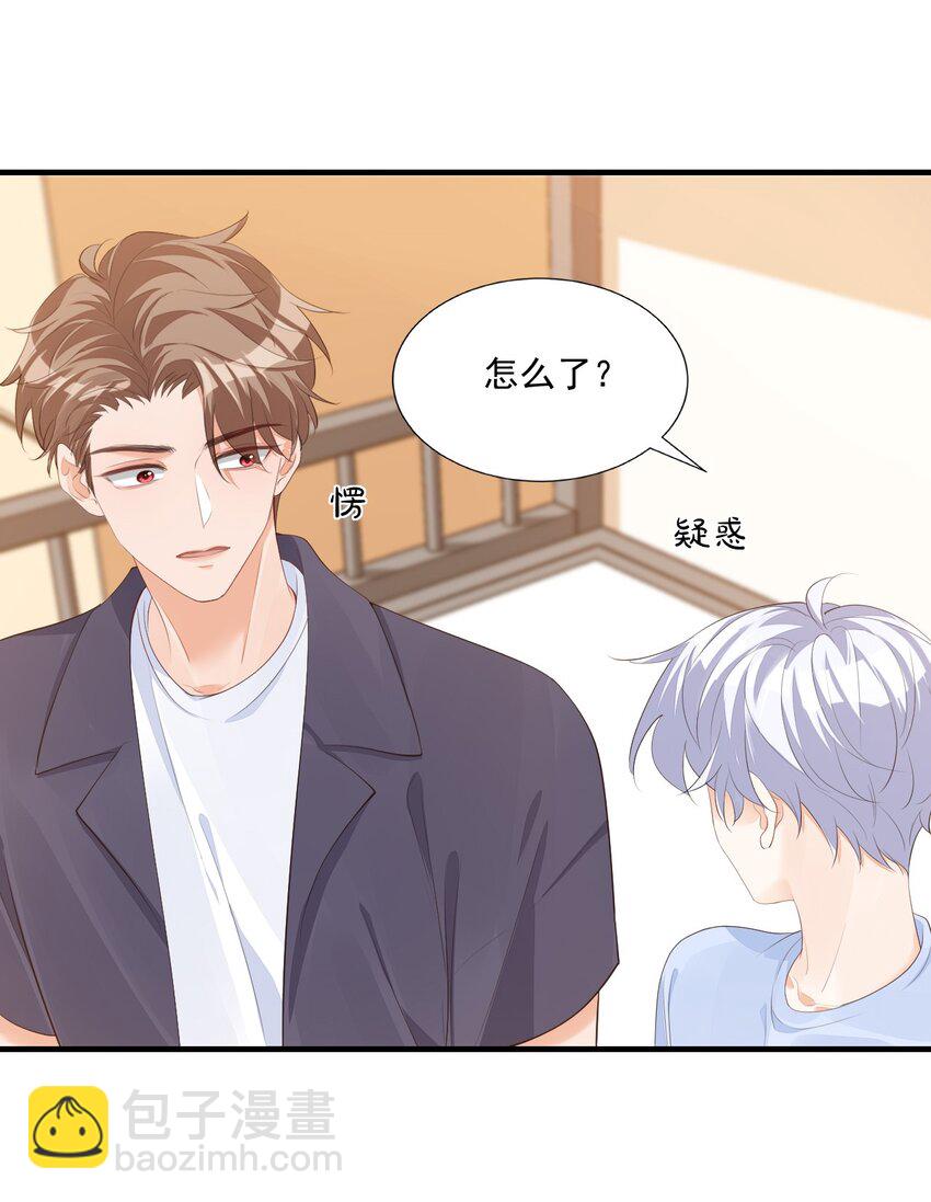 070 不行，你就得缠着我！-第73话