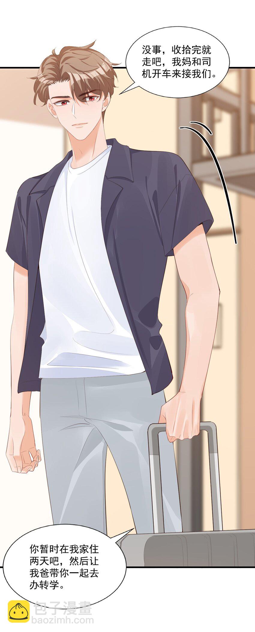 070 不行，你就得缠着我！-第73话