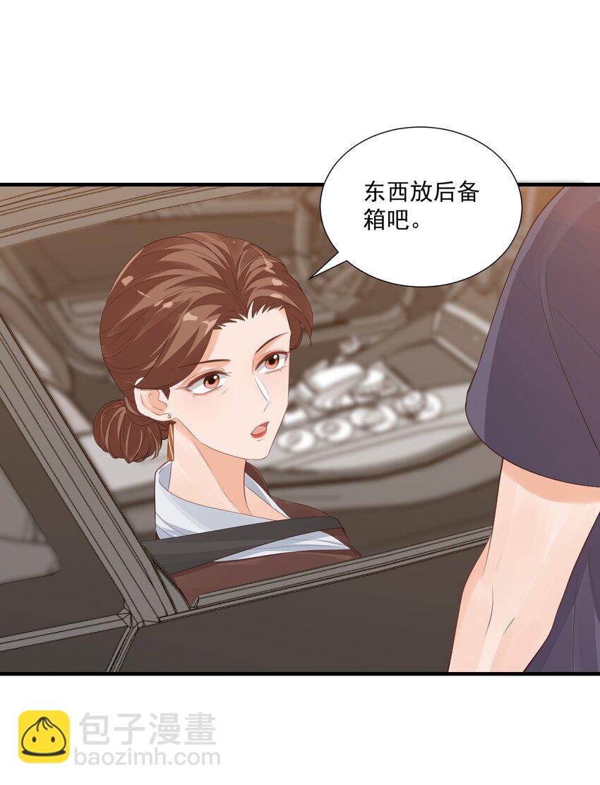 070 不行，你就得缠着我！-第73话