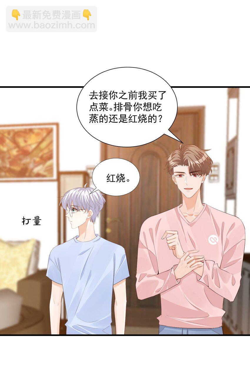 072 什么玩够了，路老师？-第75话