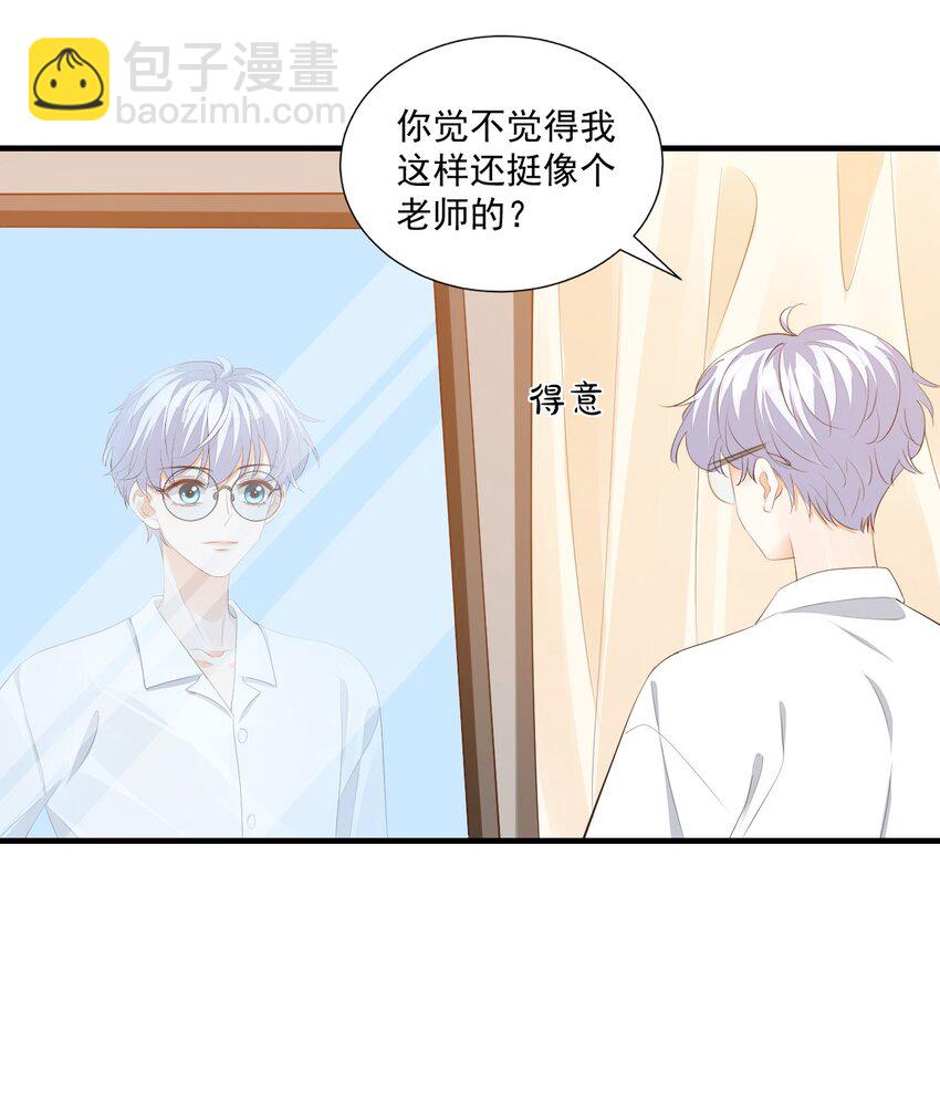 072 什么玩够了，路老师？-第75话