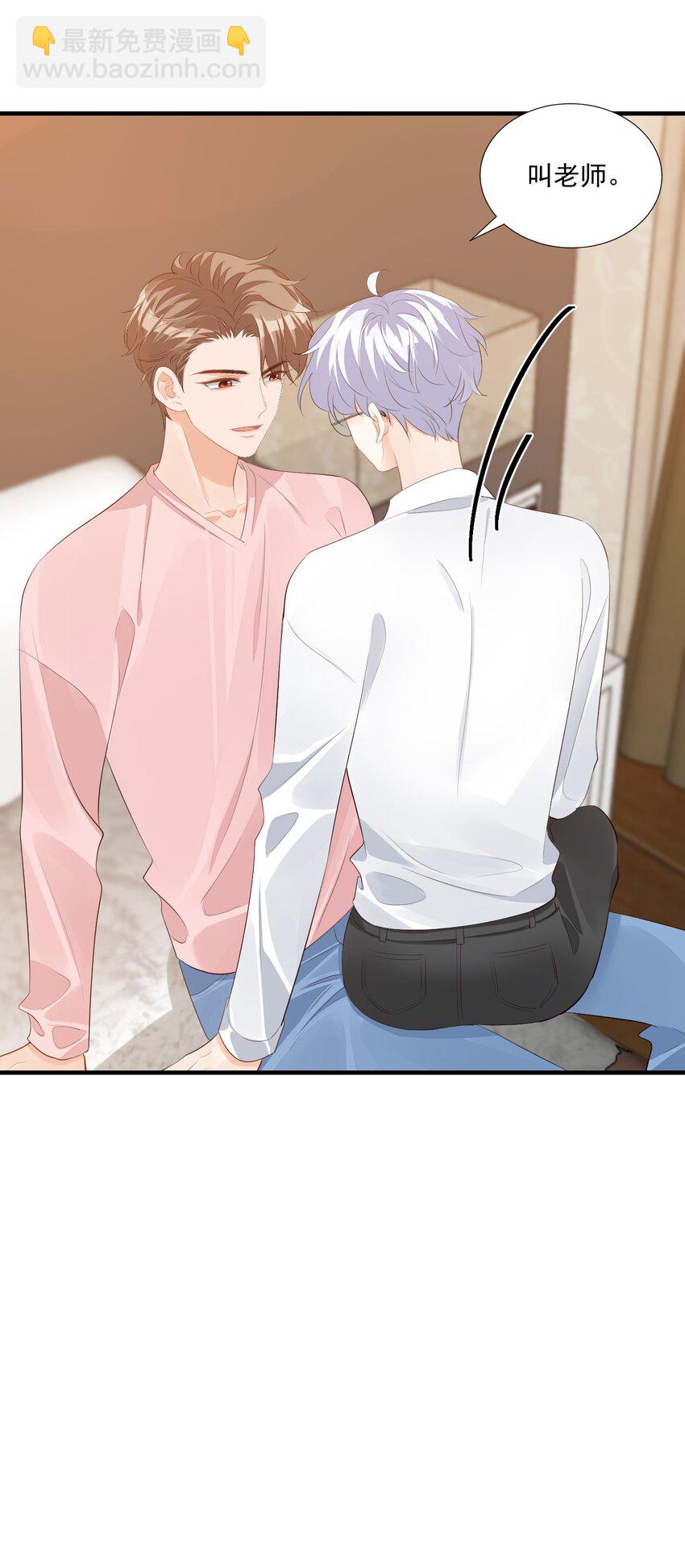 072 什么玩够了，路老师？-第75话