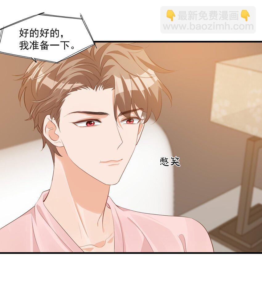 072 什么玩够了，路老师？-第75话