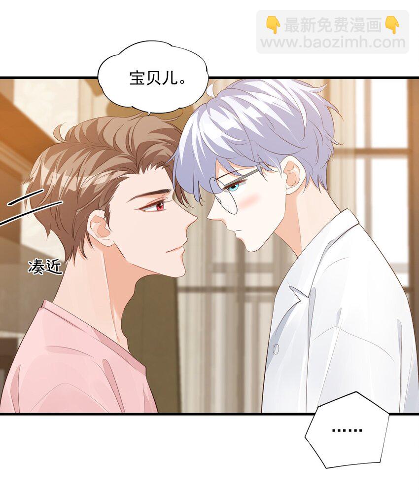 072 什么玩够了，路老师？-第75话