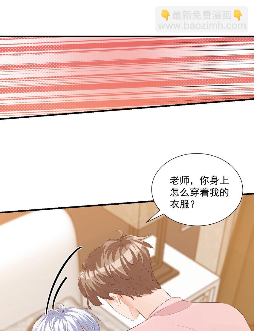 072 什么玩够了，路老师？-第75话