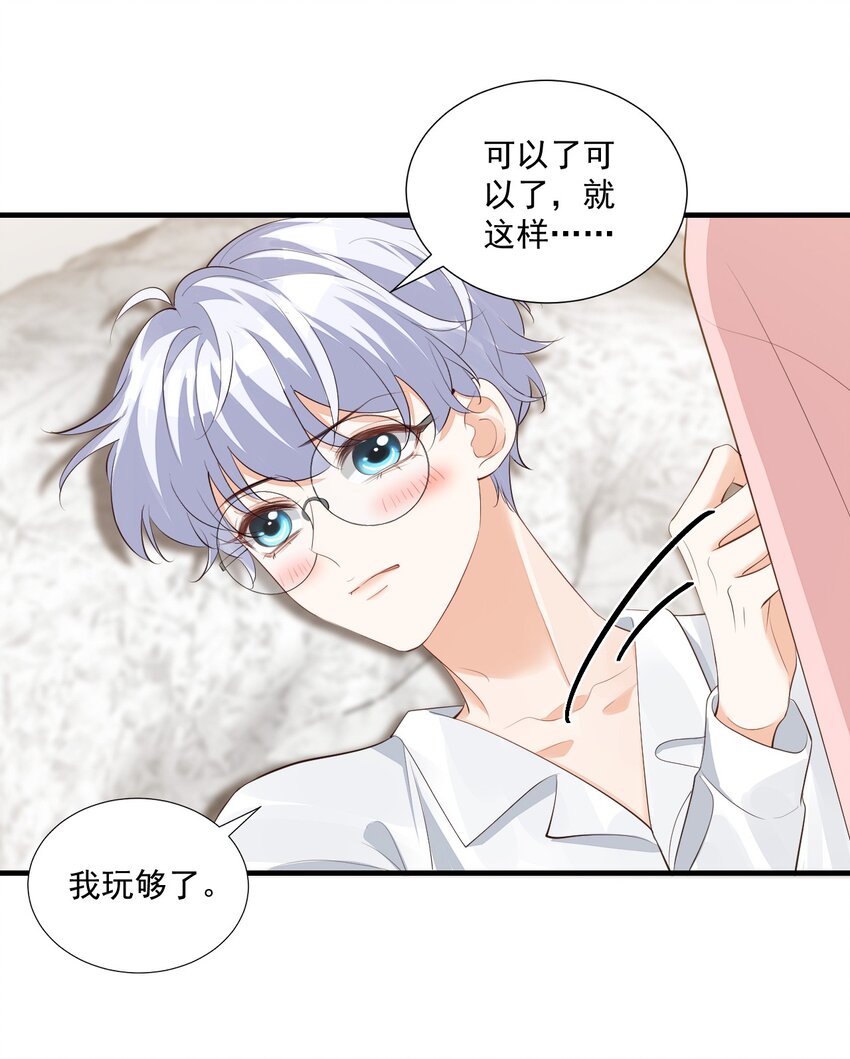 072 什么玩够了，路老师？-第75话