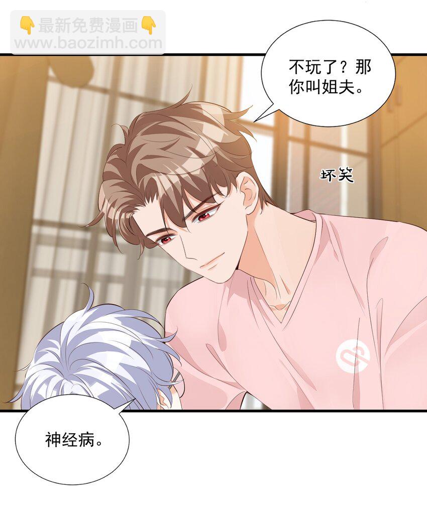 072 什么玩够了，路老师？-第75话