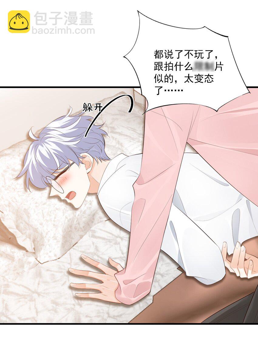 072 什么玩够了，路老师？-第75话