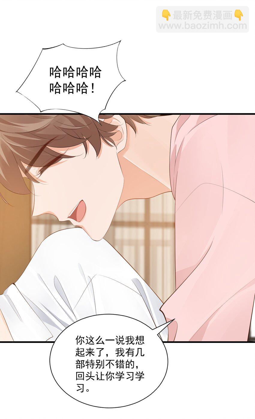 072 什么玩够了，路老师？-第75话