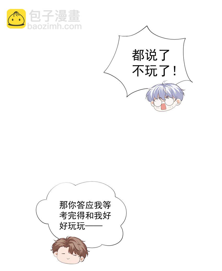 072 什么玩够了，路老师？-第75话