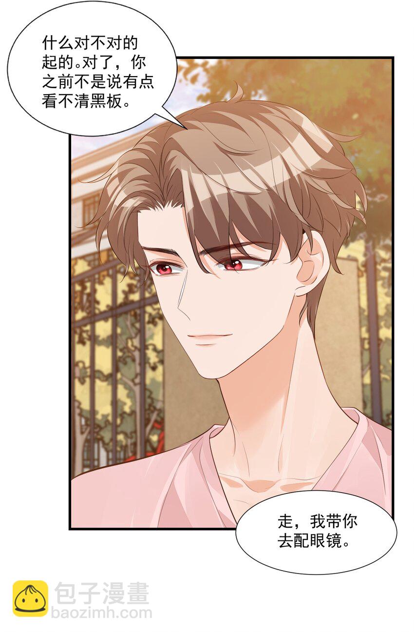 072 什么玩够了，路老师？-第75话