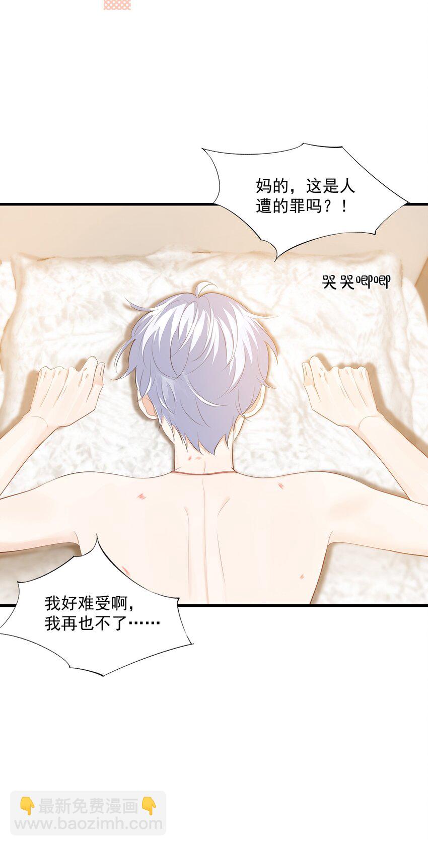 074 你刚才一点也不温柔！-第77话