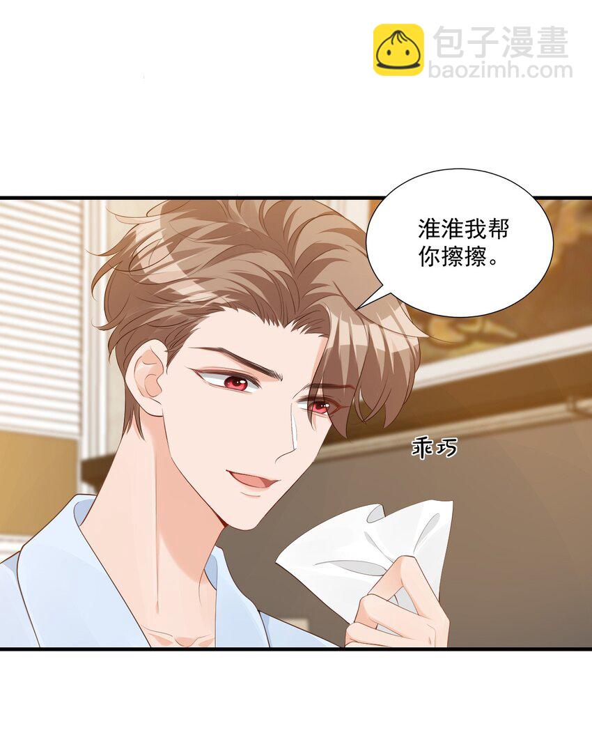 074 你刚才一点也不温柔！-第77话