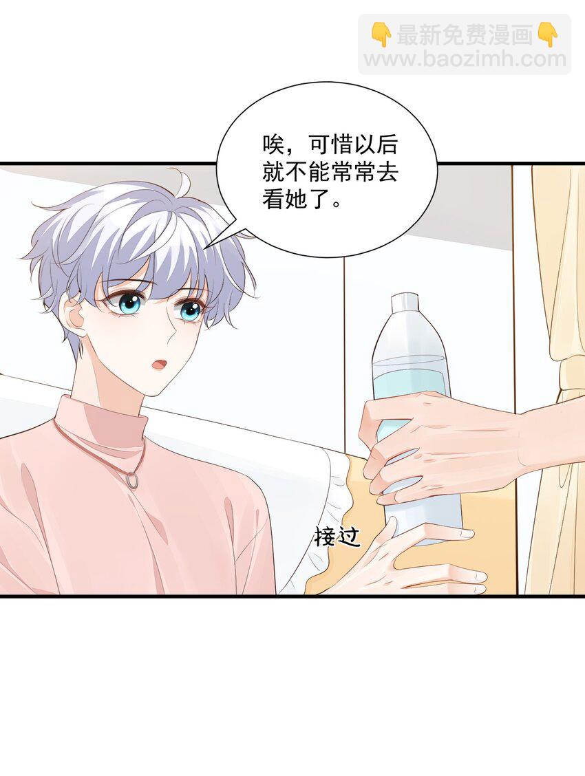 074 你刚才一点也不温柔！-第77话