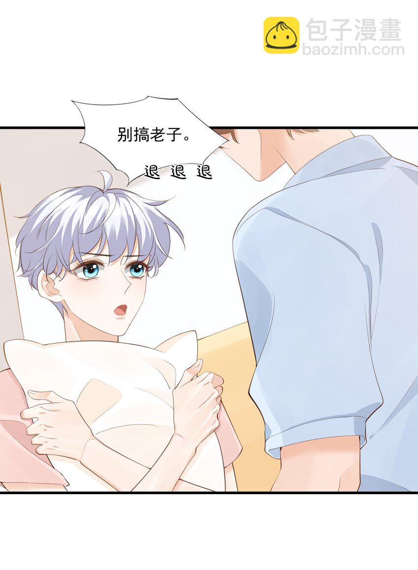 074 你刚才一点也不温柔！-第77话