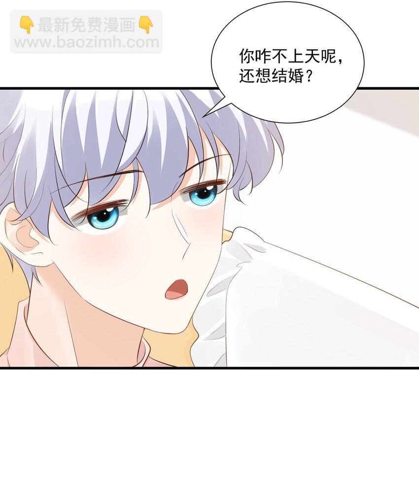 074 你刚才一点也不温柔！-第77话