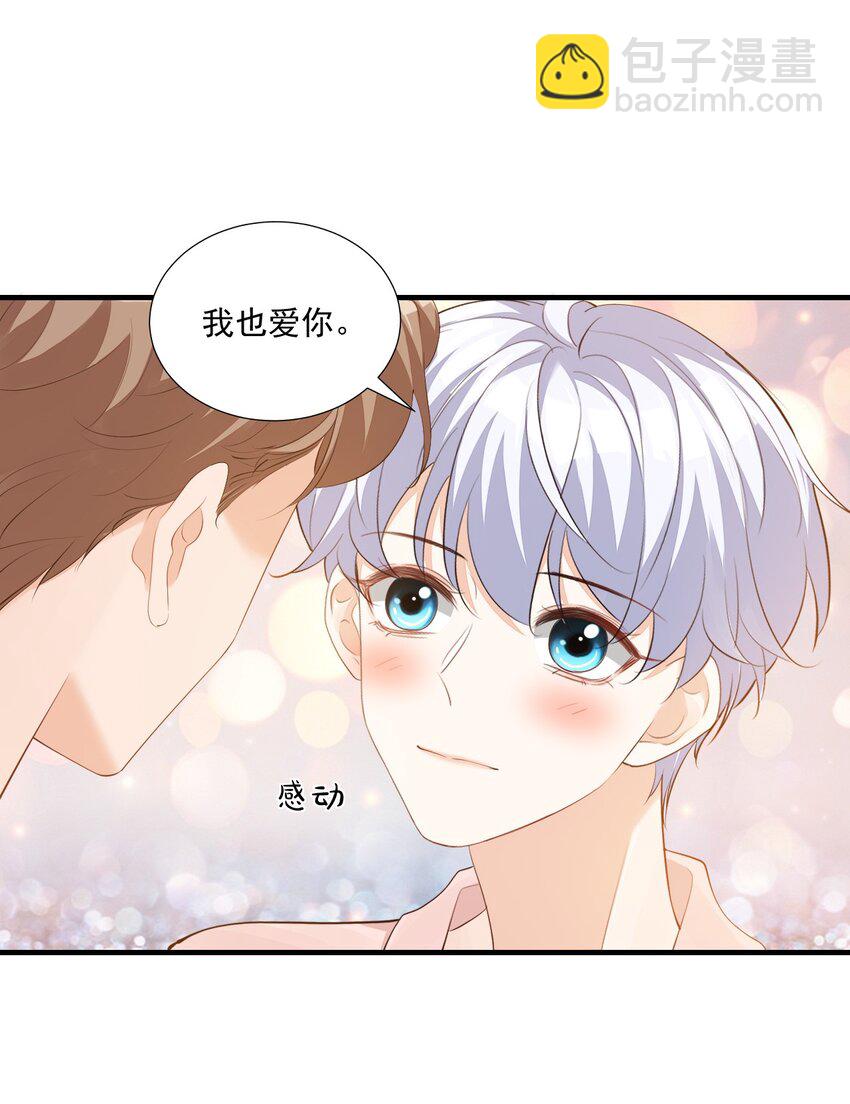 074 你刚才一点也不温柔！-第77话