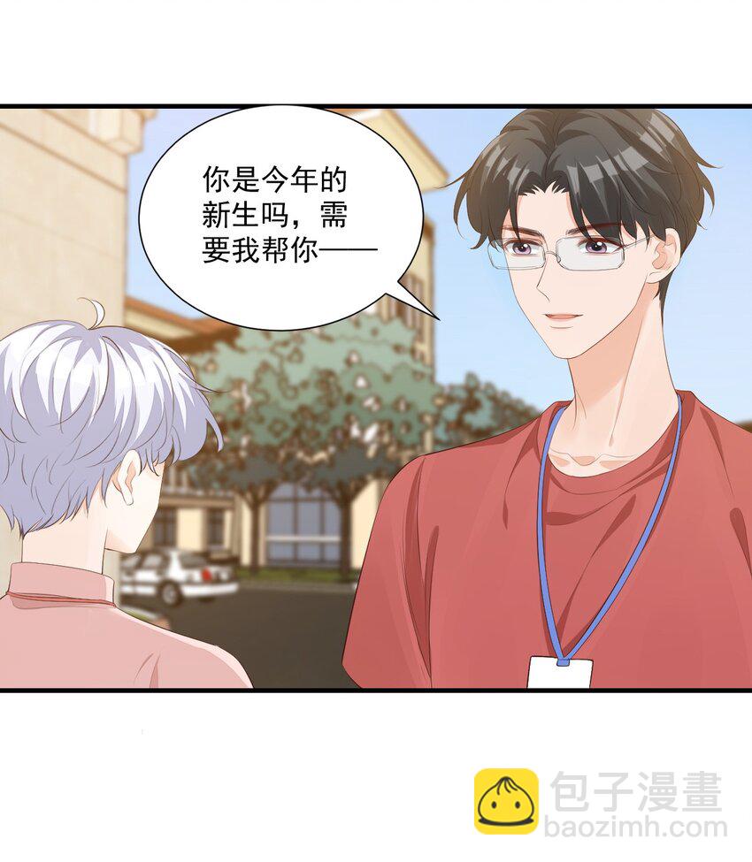 074 你刚才一点也不温柔！-第77话