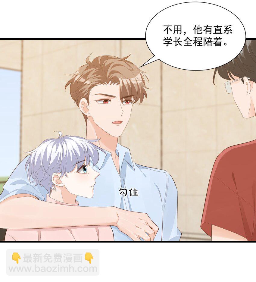 074 你刚才一点也不温柔！-第77话