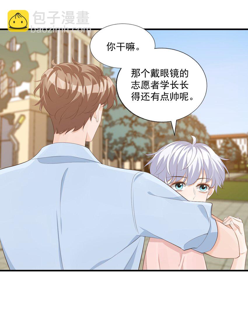 074 你刚才一点也不温柔！-第77话