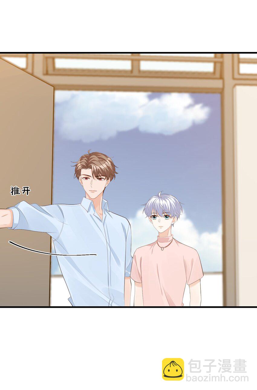 074 你刚才一点也不温柔！-第77话