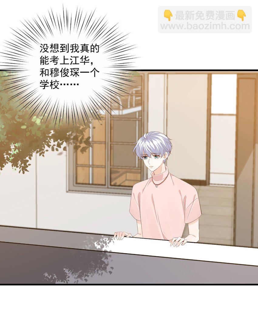 074 你刚才一点也不温柔！-第77话