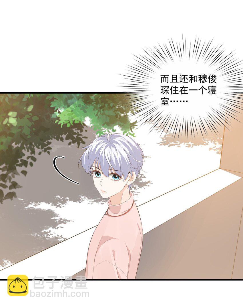 074 你刚才一点也不温柔！-第77话