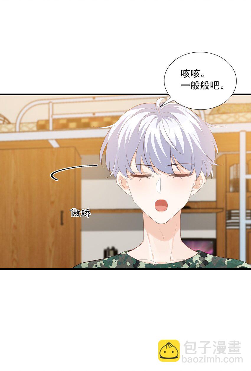 076 谁让你这么能招蜂引蝶！-第79话