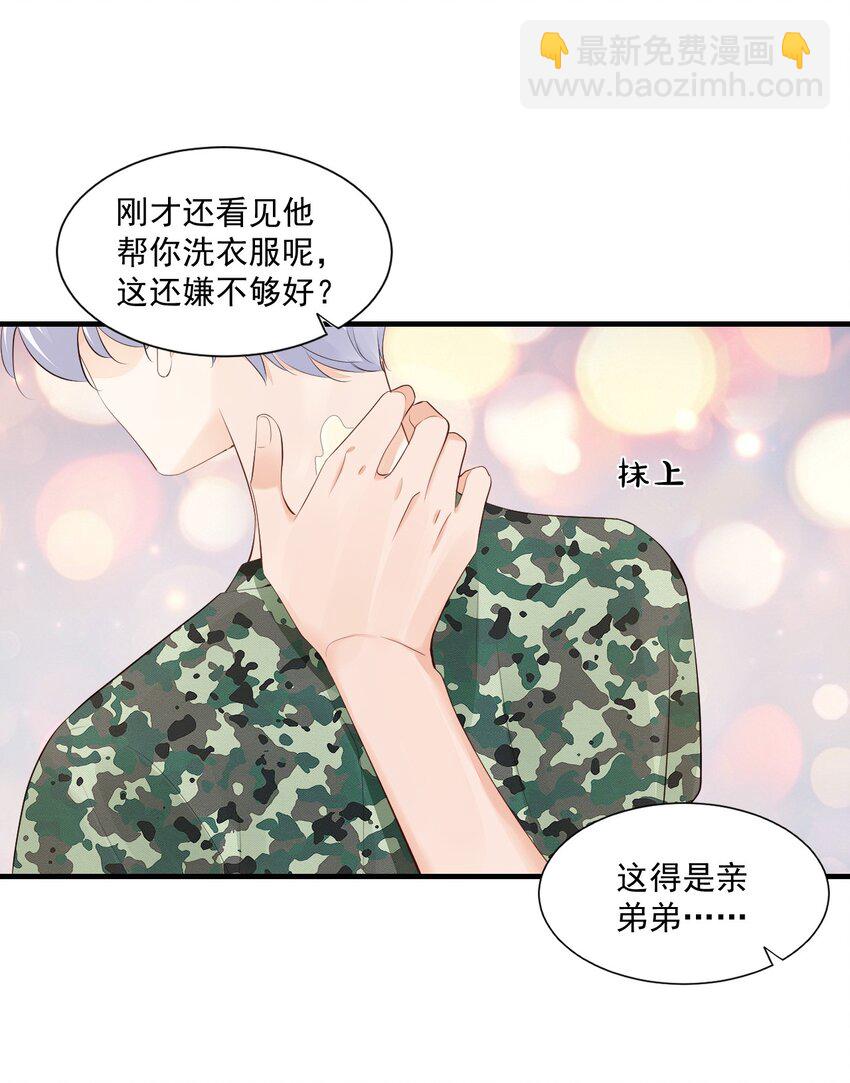 076 谁让你这么能招蜂引蝶！-第79话