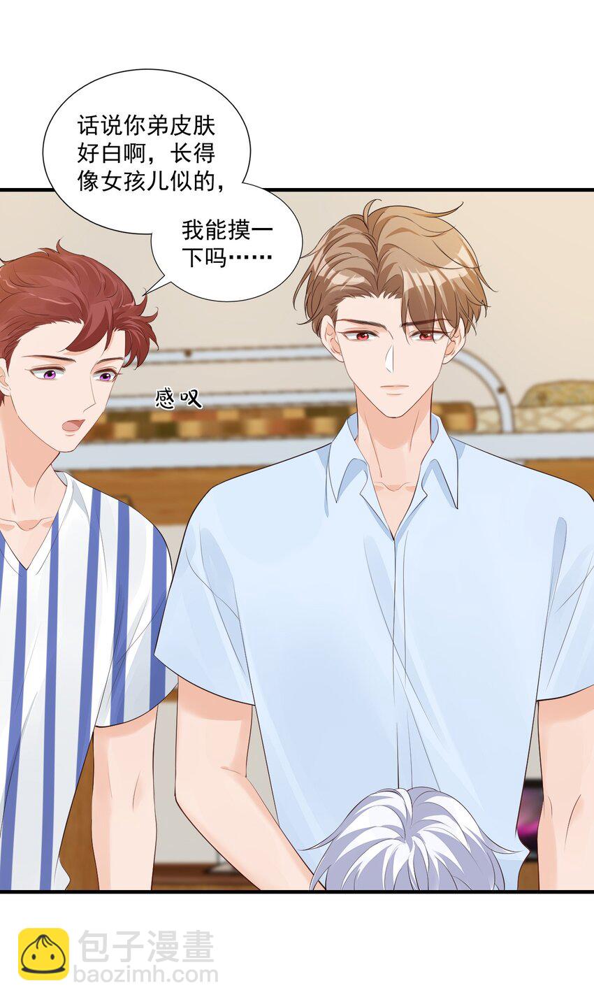 076 谁让你这么能招蜂引蝶！-第79话