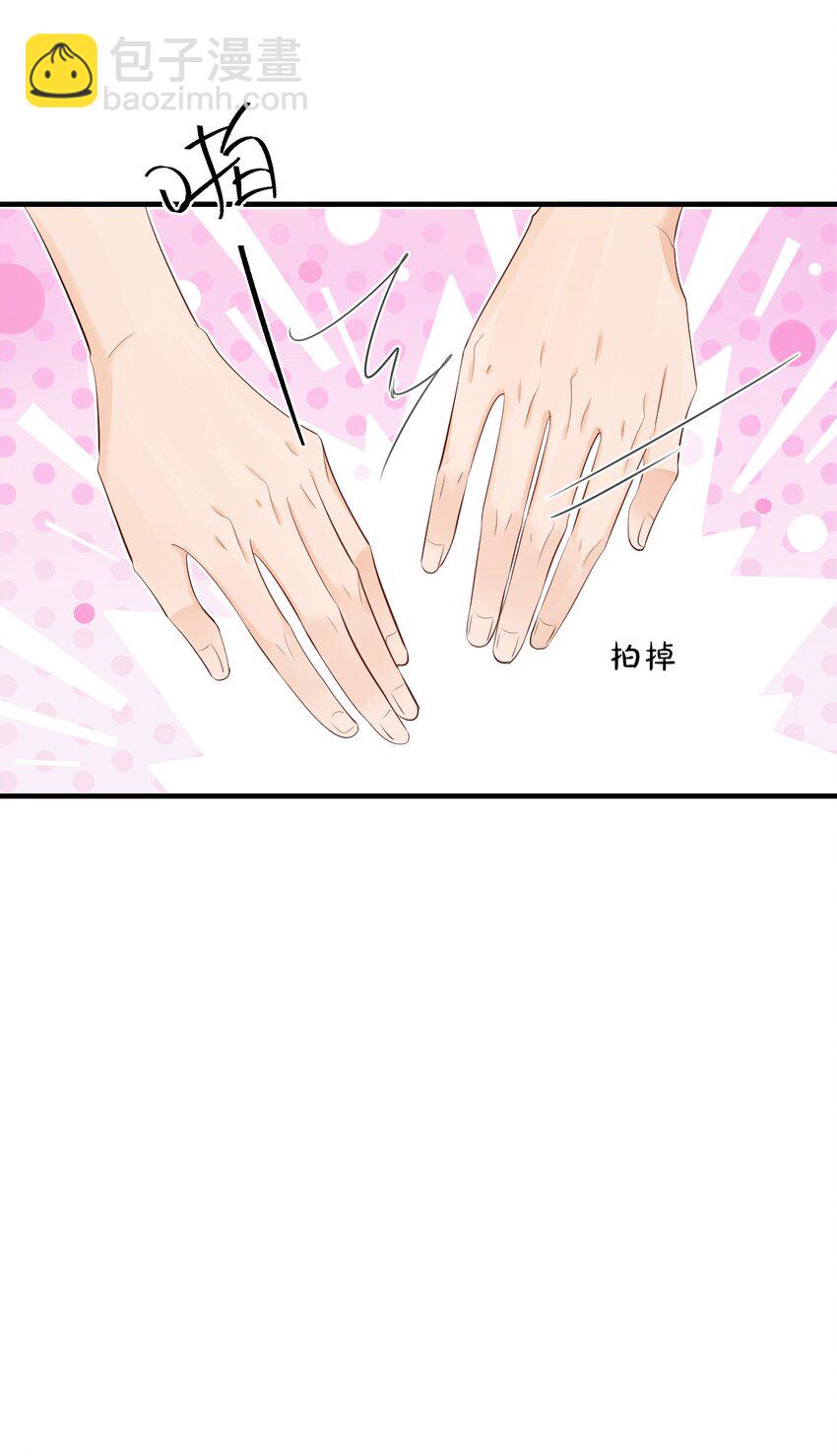 076 谁让你这么能招蜂引蝶！-第79话